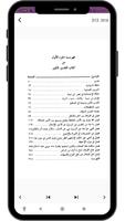 التفسير الكبير لابن تيمية imagem de tela 3