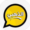 واتس الذهبي الاصلي 2022 APK