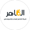 Althaher Stores APK