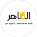 Althaher Stores APK