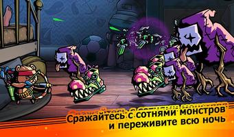 Dream Defense скриншот 2
