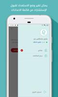 Altibbi for Telehealth Doctors تصوير الشاشة 3