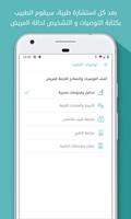 Altibbi for Telehealth Doctors الملصق