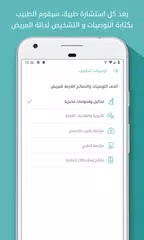 Altibbi for Telehealth Doctors XAPK Herunterladen