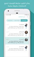 Altibbi for Telehealth Doctors تصوير الشاشة 1