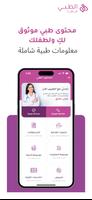 الطبي ماما 海報