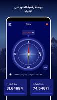 GPS مقياس الارتفاع البوصلة تصوير الشاشة 2