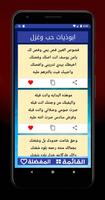 ابوذيات عراقية capture d'écran 1