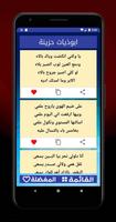 ابوذيات عراقية capture d'écran 3