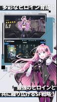 アストロアンドガールズ　【本格宇宙SLG】 imagem de tela 1