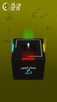 Not Not 2 تصوير الشاشة 1