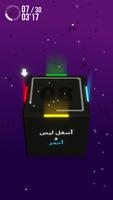 Not Not 2 تصوير الشاشة 2