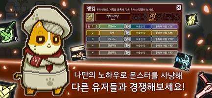 저스트 헌트 Just Hunt 헌팅 액션 imagem de tela 3