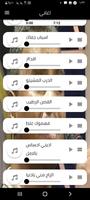 اغاني نادر خضر imagem de tela 1
