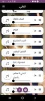 اغاني نادر خضر imagem de tela 3