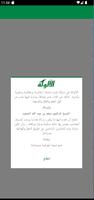 تطبيق شبكة الألوكة Ekran Görüntüsü 3