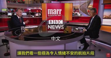 برنامه‌نما 新闻 BBC 中文 عکس از صفحه