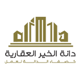 دانة الخير العقارية