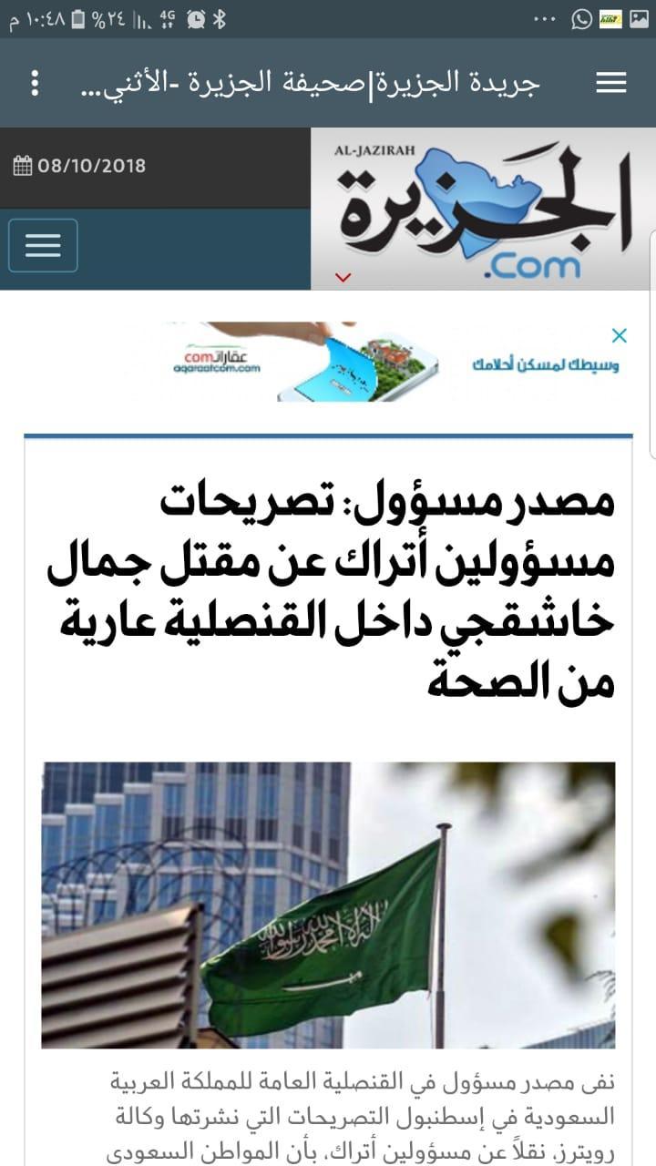 صحيفة سبق والصحف السعودية pour Android - Téléchargez l'APK