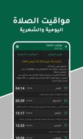 اليسير: أذكار، آذان وقرآن imagem de tela 1