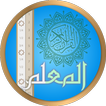 Mualim - Quran, Quiz, Detector
