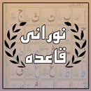 APK Noorania Qaida