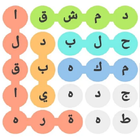 إسم ولد -بنت - بلد -حيوان icon