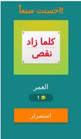 ألغاز screenshot 3