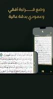 Quran Life screenshot 3