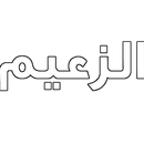 الزعيم APK