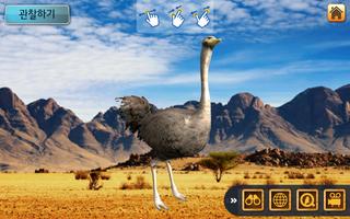 Alzzam - Augmented Reality Screenshot 3