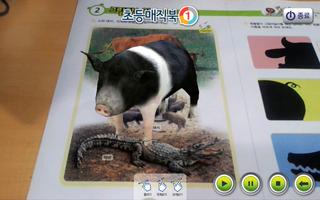 armagic 1(초등매직북1) Screenshot 3