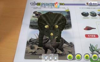 armagic 2(초등매직북2) Screenshot 2
