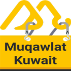 Muqawlat Kuwait أيقونة