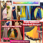 Anarkali Design Gallery أيقونة