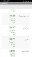 Arabic channels schedule screenshot 1