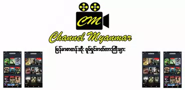 Channel Myanmar -  Myanmar Movies - Subtitle Movie