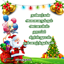 Christmas Wishes Tamil APK