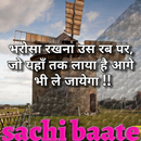 Daily Motivational Quotes in Hindi APK