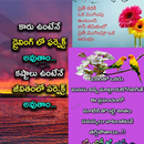 Life Changing Telugu Quotes APK