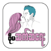 Kar Ma - Pho Ma - Myanmar Healthy APK