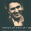 Pashto Free Quotes