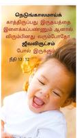 پوستر Tamil Bible Verses