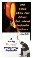 برنامه‌نما Tamil Bible Verses عکس از صفحه