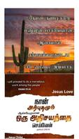 برنامه‌نما Tamil Bible Verses عکس از صفحه