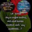Telugu Cute Quotes 2022