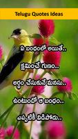 Telugu Cute Quotes 2022 poster