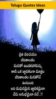Telugu Cute Quotes 2022 screenshot 1
