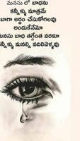 Telugu Cute Quotes 2022 screenshot 2