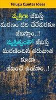 Telugu Cute Quotes 2022 screenshot 3